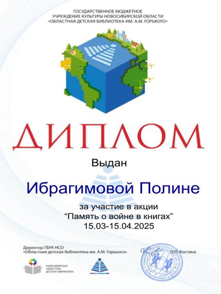 ibragimova_p.jpg