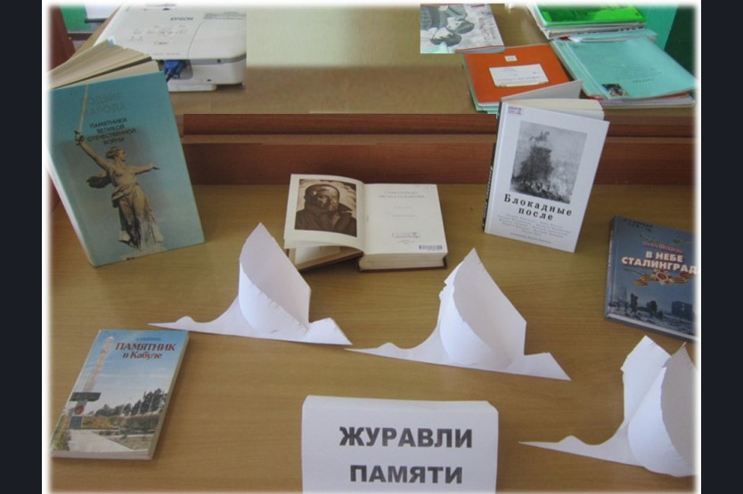 Книжная выставка