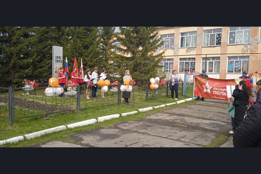 Митинг