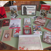 Книжная выставка