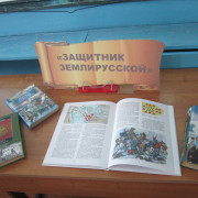 Книжная выставка